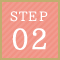 STEP 02