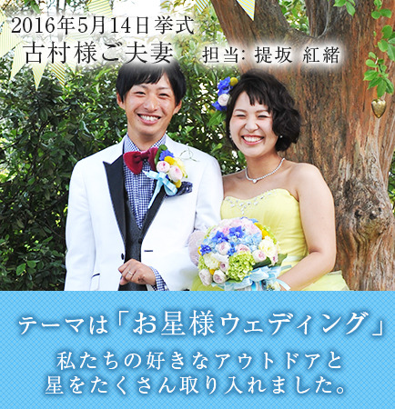 古村様ご夫婦 スウィートローゼスクラブ岡崎 古村様ご夫婦 スウィートローゼスクラブ岡崎